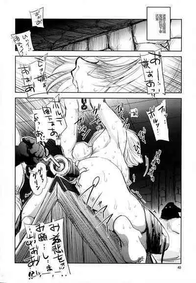 GRASSEN'S WAR ANOTHER STORY Ex #05 Node Shinkou V