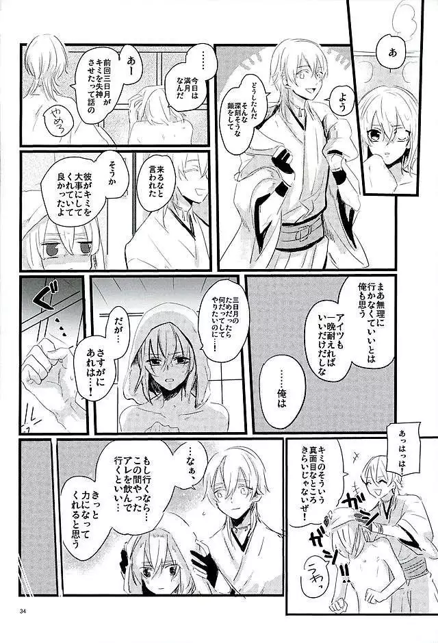 Mangetsu no Yoru no Mikazuki wa Sugoi tsu!!