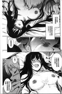 Kiss Shite, Sensei. - Kiss me, Teacher