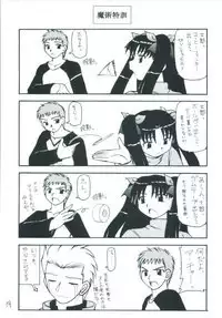 (C66) [Asanoya (Various)] Senti metal girl (Fate/stay night)