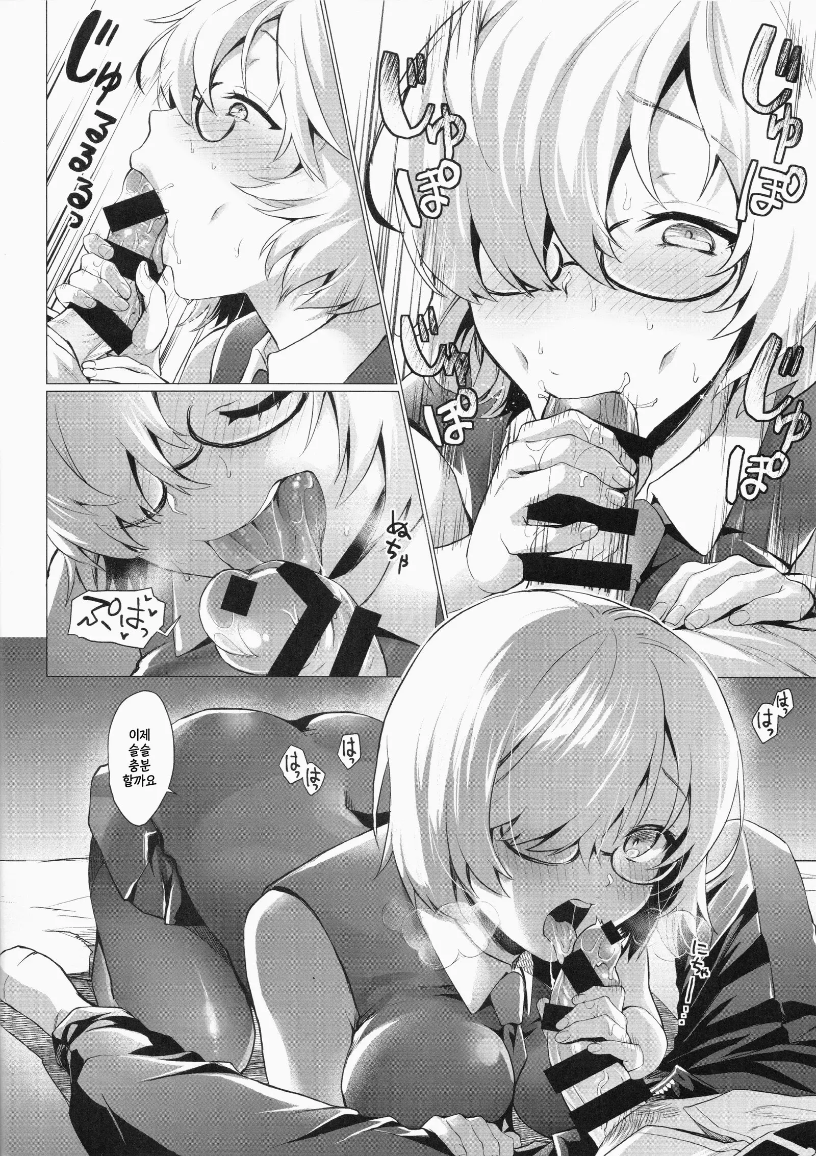 Senpai Korekara Nani Shimasu?