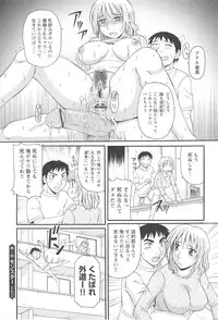 [Morris] Hitozuma Ahenomics