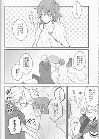 [Rectorica (sakumichi)] Amaeta Gari-chan (Fate/Grand Order)