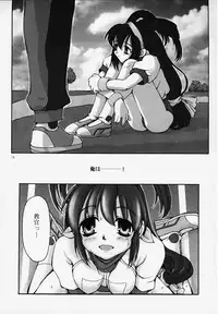 (CR27) [Studio Mukon (Zyaroh Akira)] Festish; (Battle Athletes)