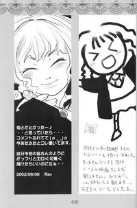 [URA-innosq (Arima Natsubon)] EDEN 01 (Harry Potter)