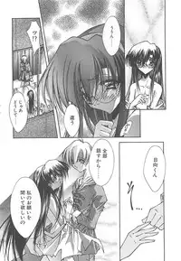 [Serizawa Katsumi] Kanon