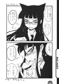 (C75) [BlueMage (Aoi Manabu)] Raigeki Houkago Play Vol. 01 (Houkago Play)