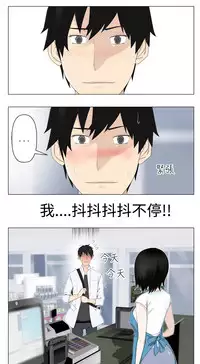 [SOSO] Franken Jo 为爱而生 法兰克赵 Ch.1~4