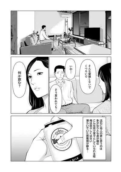 COMIC Kuriberon DUMA 2021-11 Vol. 30