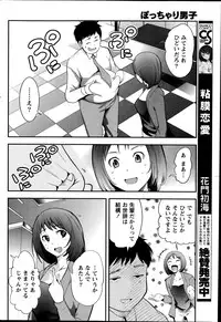 Monthly Vitaman 2014-10