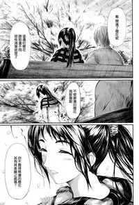 [Shiki Takuto] Tokoharu no Shoujo-tachi [Chinese] [無邪気漢化組]