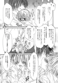 [Anthology] Shounen Shikou 12 - Amaru Shounen Shikou