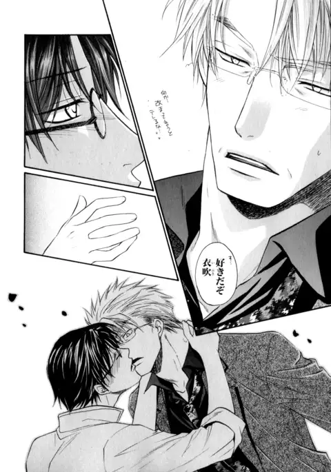 b-BOY Phoenix Vol.7 Tshi no Sa Tokushuu