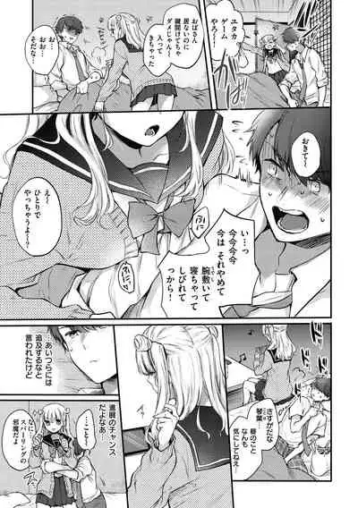 Yumeutsutsu Romantic