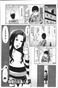 [Kai Hiroyuki] Yokubou Mansai [Chinese]