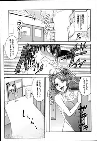 [Igumo Taisuke] Shachi Ch.1-3