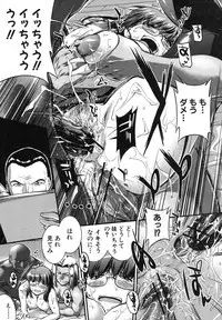 COMIC Shingeki 2012-08 [Digital]