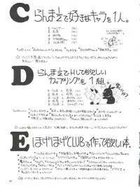 [Hoge Hoge Club (Various)] PEKE PEKE 3 (Ranma 1/2)