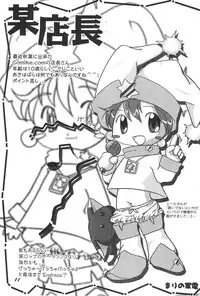 (C59) [Rokumen Roppi (Various)] Lolibon 4