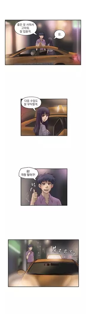 Wrath of the Tutoring Ch.1-45