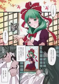 (C85) [dream-mist (sai-go)] The End of Dream (Touhou Project)