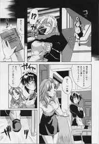 [Tsutsumi Akari] M Maid