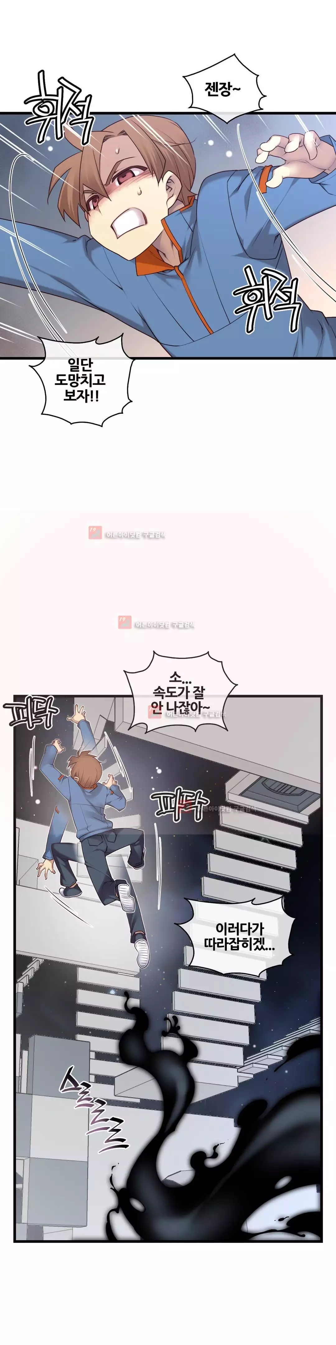 Master in My Dreams Ch.90-125