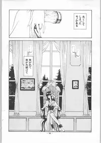 (C43) [UROBOROS] EQUIPE DE CINEMA