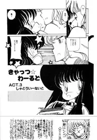 [minami yuuko] nyannyanshimasyo [1986-03-10]