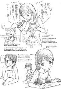 (C80) [Dedepoppo (Ebi Fly, Neriwasabi)] Aikotoba wa Nene (Love Plus)