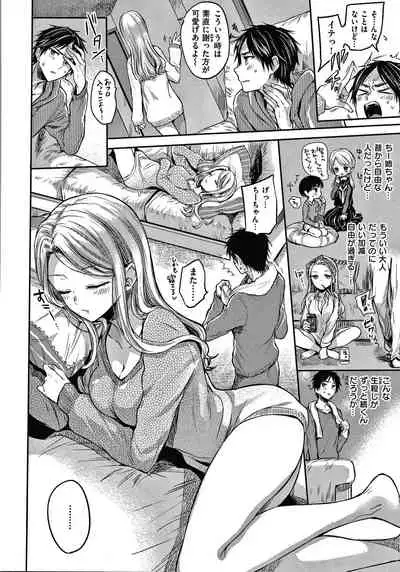 [Hinahara Emi] Yumeutsutsu Romantic