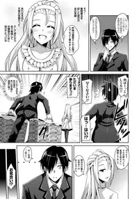 [Nikusoukyuu.] Saiin Seifuku Shojo [Digital]