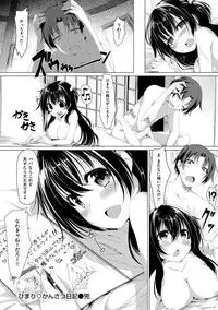 [Kazakura] Kanojo wa Hazukashii no Toriko [Digital]