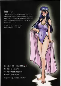 (C74) [Parupunte (Fukada Takushi)] F-63 Scribbling 7 (Yes! Precure5 Go Go!)