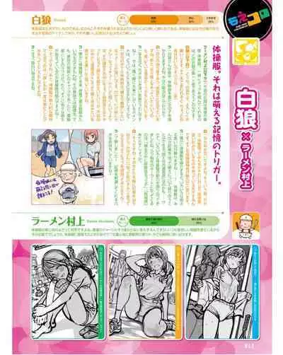 Dengeki Moeoh 2024-06