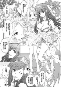 (COMIC1☆10) [Shoujo Gesshoku (Shimao Kazu)] Arriet Night Club (Granblue Fantasy) [Chinese] [空気系☆漢化]