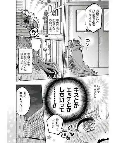 Hitozuma to JK 25-32