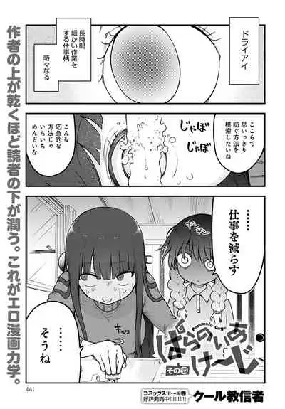 COMIC Anthurium 2022-06 [Digital]