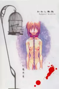 [Kakashi Asahiro] Inu Shoujo