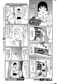 COMIC HOTMILK 2015-05