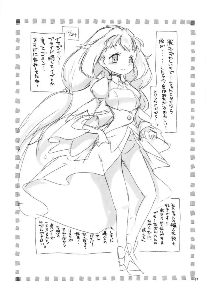 Comin' Thro' the DAYDREAM