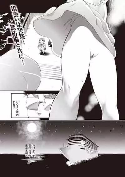 COMIC Kairakuten BEAST 2020-09