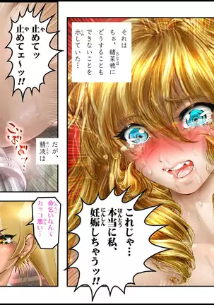 Bishoujo Fighter Onaho - Onaho Tettei Ryoujoku Hen