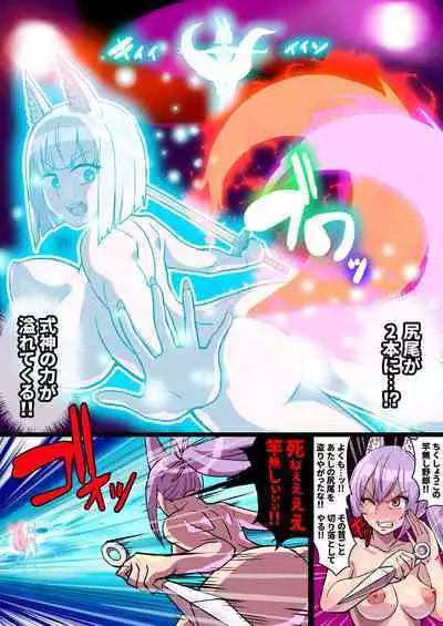 ふたなりくのいち ナインテイルズ Tail:1アラクネ編～モン娘拘束レズレイプ乳首責め絶頂産卵～【フルカラー】