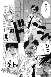 [Hisaichi Iogi] Magetsukankitan Vol 01