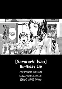 [Sarunote Isao] Birthday Lip (English)