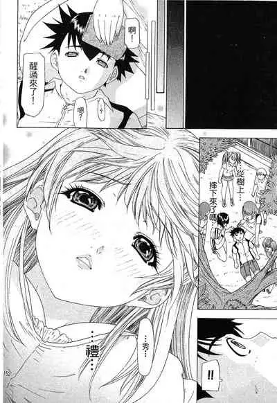 LOVELY SMASH 1 | 蜜桃完熟時1