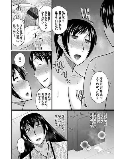 COMIC Magnum Vol. 133