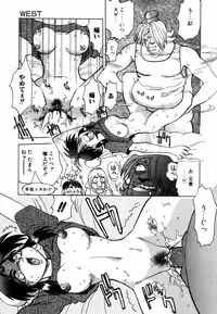 [Yagami Dai] West Volume 02