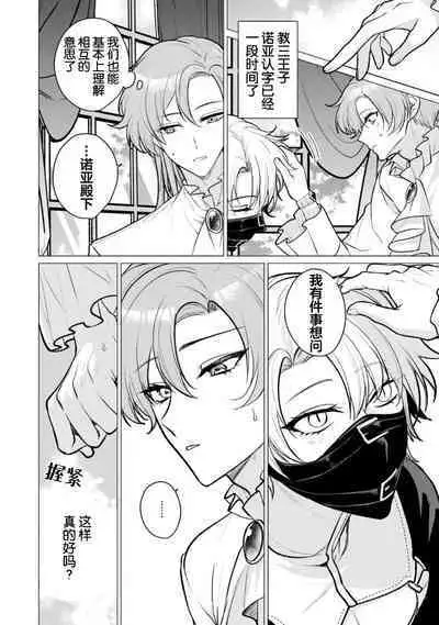 Oujitachi no Insan | 王子们的淫餐